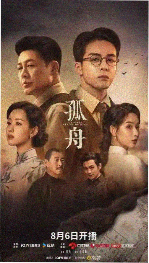 潮汐线剧集封面图